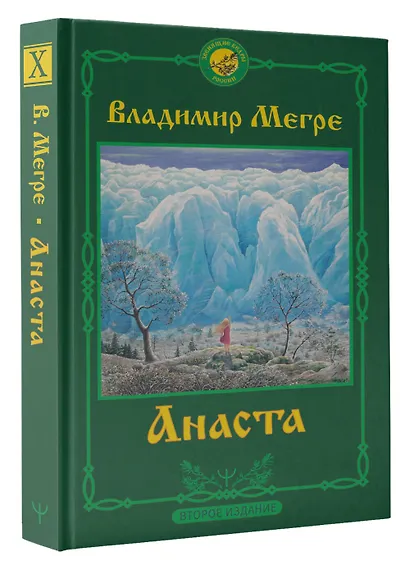 Анаста - фото 3