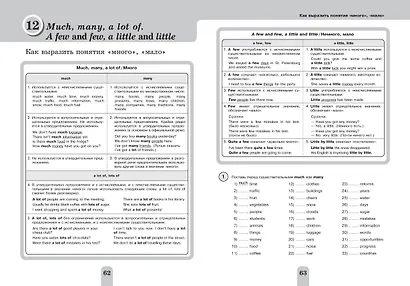 Полный курс английской грамматики для учащихся средней школы. 5-9 классы - фото 7