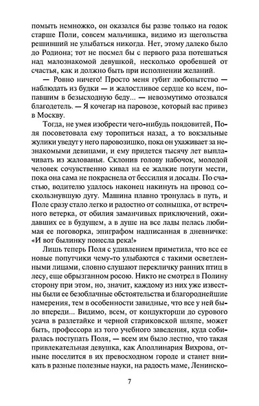 Русский лес - фото 11