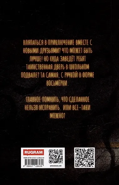 Дорога во вчера - фото 2