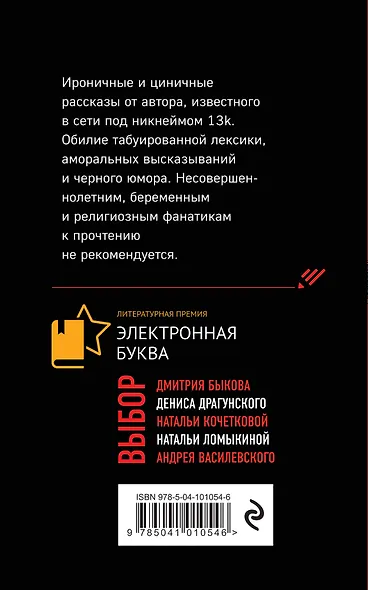 Ежиково молоко - фото 2