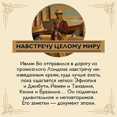 Когда шагалось нам легко. Жизнь в пяти путешествиях - фото 4