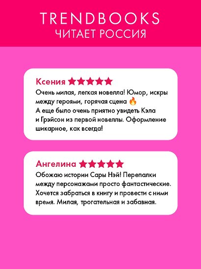 Горячие новеллы Trendbooks. Горячий секрет - фото 5