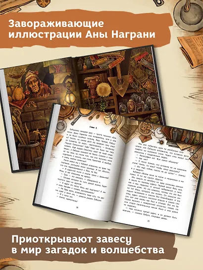 Секрет дома с черными шторами - фото 7