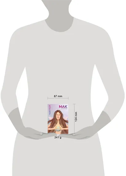 Чувствуй. Метафорические карты от Ольги Берг - фото 7