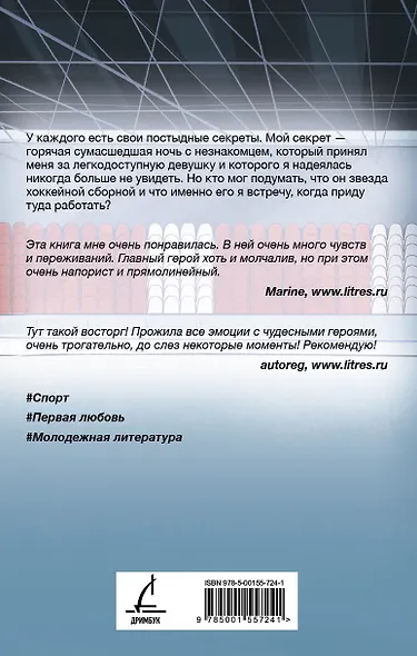 Трофей для хоккеиста - фото 2