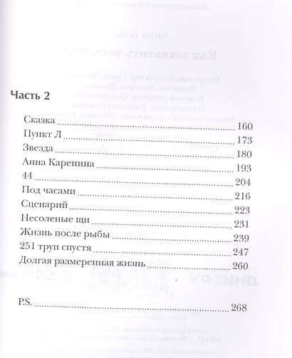 Как захватить весь мир - фото 3
