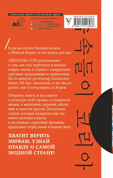 Корея. Все тонкости - фото 2