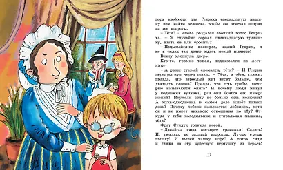 Валентин свистит в травинку - фото 8