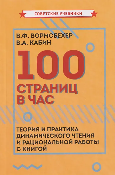 100 страниц в час - фото 1