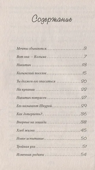Хлеб жизни (мВернДр) (2 изд.) (илл. Гресик) (10+) Пирогова - фото 2