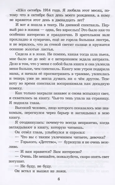 Русские богатыри - фото 4