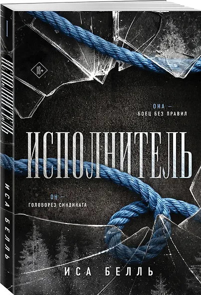 Исполнитель - фото 3