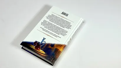 Город драконов. Книга пятая - фото 6