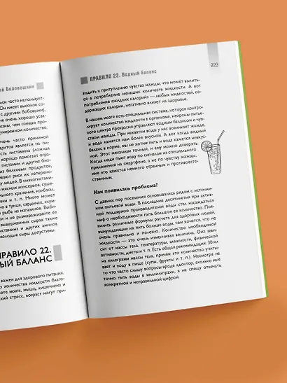 Что и когда есть. Как найти золотую середину между голодом и перееданием - фото 10