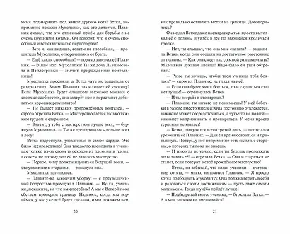 Неистовая буря - фото 10