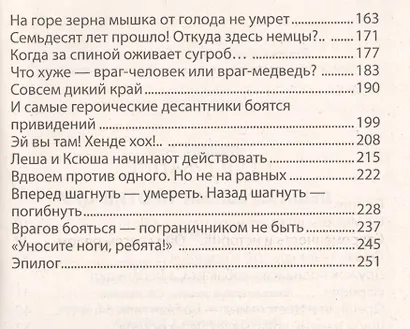 Леша Орешкин против ЦРУ - фото 3