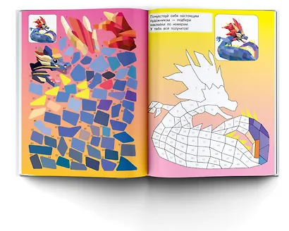 Рисуем наклейками. Волшебные единороги - фото 6