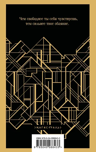 Набор "Лучшие произведения Фицджеральда (комплект из 3 книг: Великий Гэтсби, Загадочная история Бенджамина Баттона и Ночь нежна) - фото 8