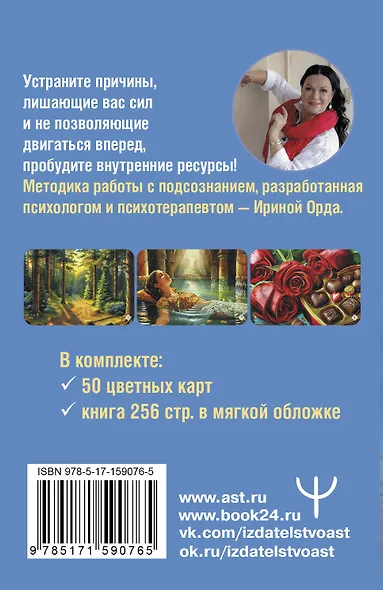 Разговор с подсознанием. Универсальные Метафорические ассоциативные карты (малая коробка) - фото 2