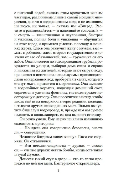 Волшебная лавка - фото 13