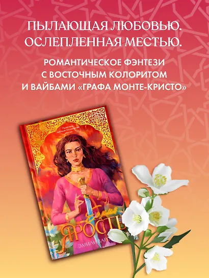 Ее имя ярость - фото 8