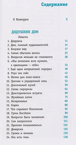 Дядушкин дом - фото 7