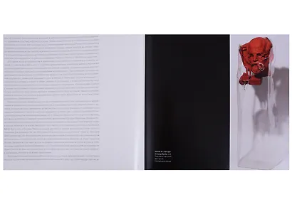 Пластическая масса. Русская скульптура второй половины XX - начала XXI века - фото 4