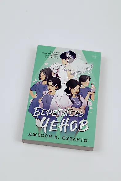 Берегитесь Ченов - фото 5