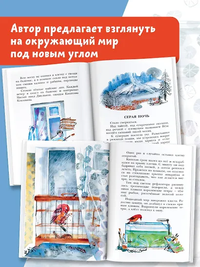 Капитан Клюквин - фото 4