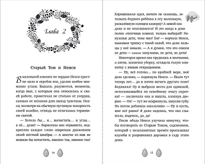 Поллианна - фото 4