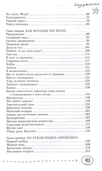 Придумано в СССР - фото 3