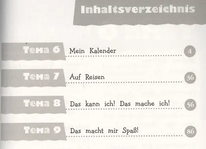 Захарова. Немецкий язык. Рабочая тетрадь. 2 класс В 2-х ч. Ч. 2 - фото 2