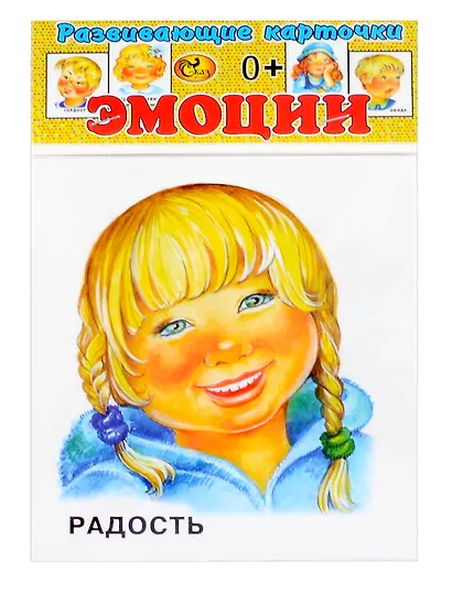 Развивающие карточки Эмоции (0+) (14 карточек) - фото 1