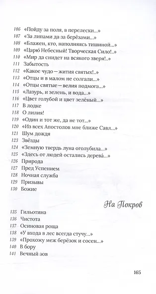 Светозарное - фото 6