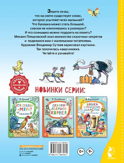 Разноцветные зверята - фото 2