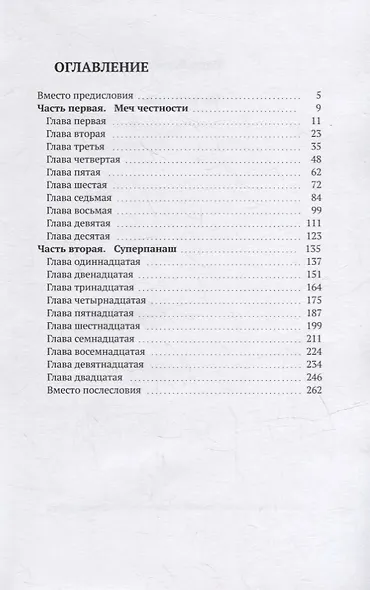 Место первых - фото 2