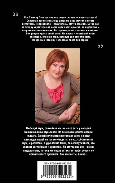 Овечка в волчьей шкуре : повесть - фото 2