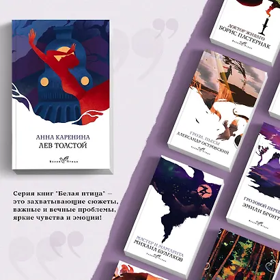 Анна Каренина - фото 5