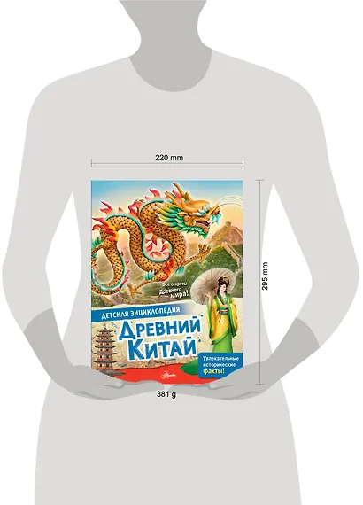 Древний Китай - фото 12