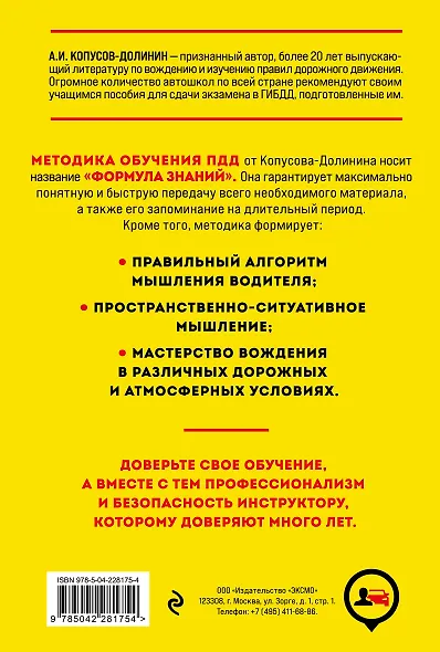 ПДД. Особая система запоминания на 2026 год - фото 2