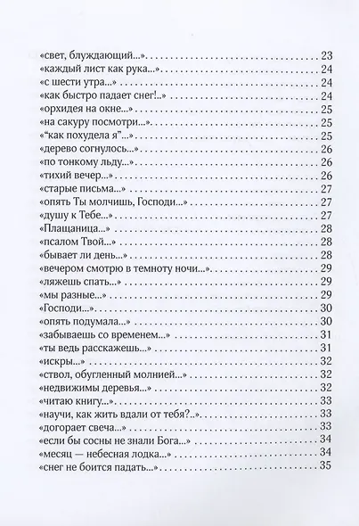 Напрямки - фото 5