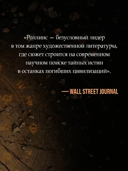 Не верь никому - фото 10