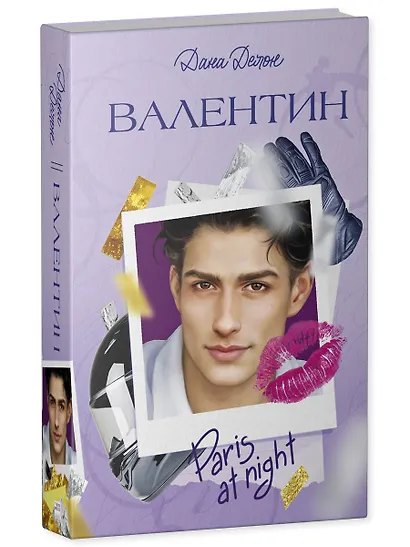 Валентин - фото 3