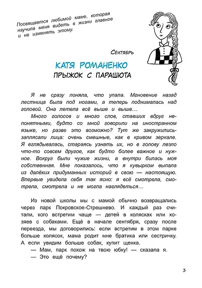 Я учусь в четвертом КРО - фото 6