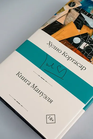 Книга Мануэля - фото 6