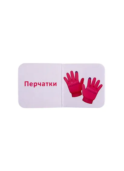 Мини - книжки для малышки. 9 книжек-кубиков - фото 6