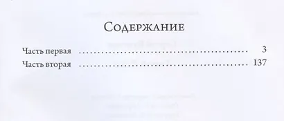 Герой Рока - фото 2