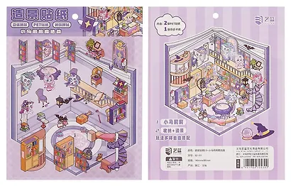 Набор наклеек с полем для создания миниатюрных сцен, размер 150х125 мм (+пинцет) - фото 2