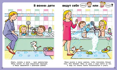 Учимся хорошим манерам дома и в семье - фото 6